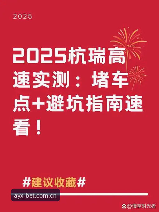 AYX网页端登录避坑指南：2025版注册流程与实时数据实测详解